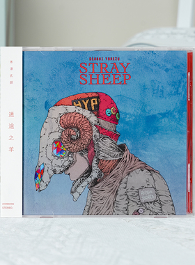 官方正版 米津玄师专辑 STRAY SHEEP迷途之羊 Lemon 感电 CD唱片
