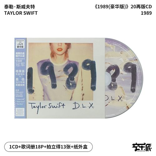 正版计销量 霉霉《1989》豪华版 20再版 CD