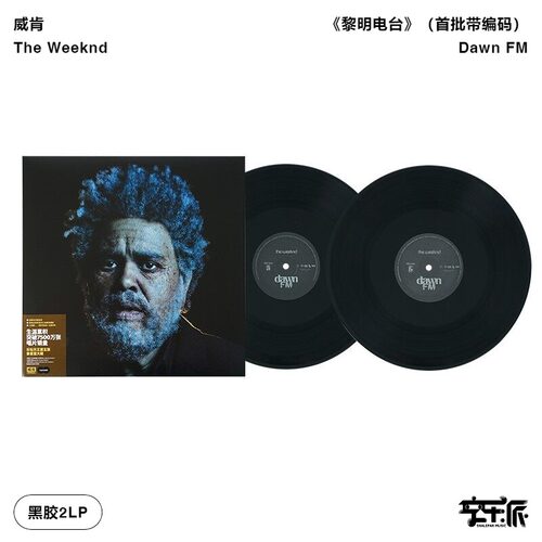 官方正版 盆栽哥The Weeknd威肯专辑 Dawn FM黎明电台2LP黑胶唱片