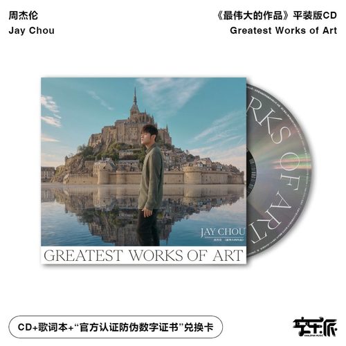 内含官方认证防伪数字证书兑换卡