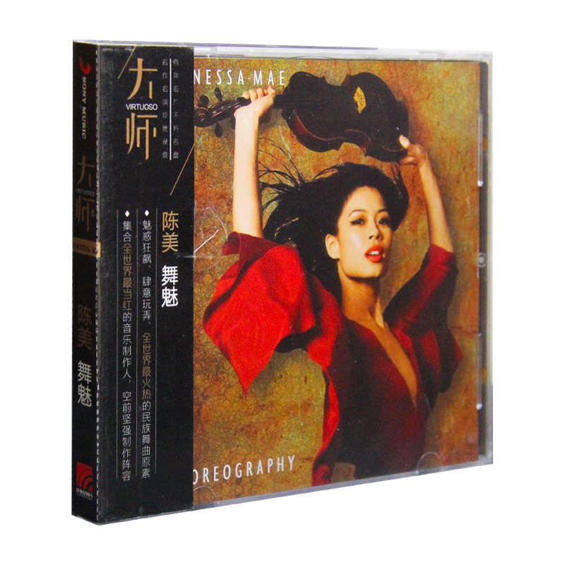 官方正版 索尼古典 大师系列 陈美专辑 舞魅 小提琴演奏 CD唱片碟