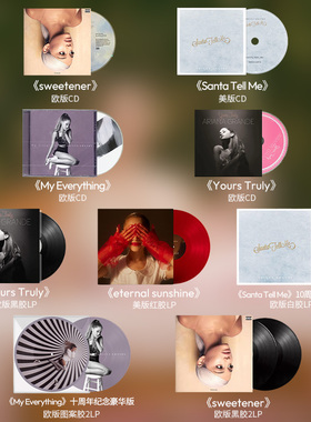 欧美进口 A妹专辑 Ariana Grande爱莉安娜格兰德CD唱片LP彩胶黑胶