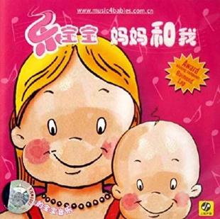 雷蒙拉普 Blues 乐宝宝 Sound CD唱片 妈妈和我 官方正版