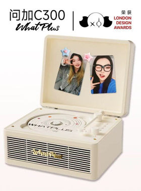 WhatPlus问加C300二代 一体式复古CD唱片机 复古白 可蓝牙USB接口