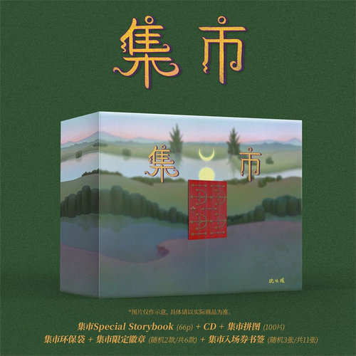 购买单张专辑赠送两个随机款式徽章共6款