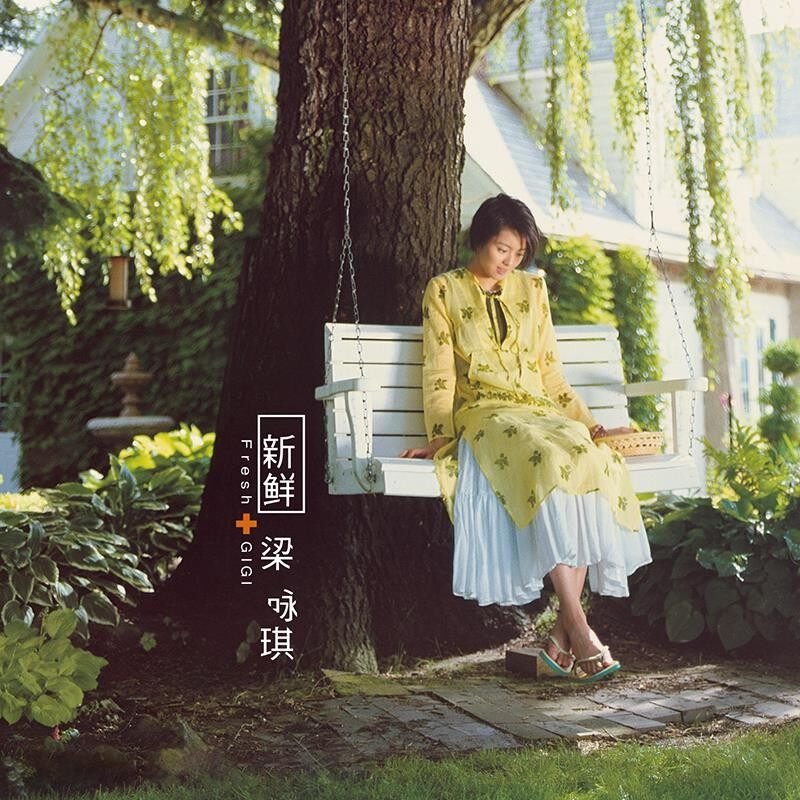 正版 梁咏琪专辑 新鲜 爱上下雨天 CD唱片碟+歌词本 华语经典流行