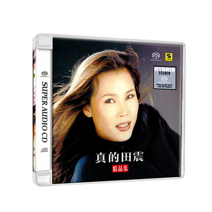 官方正版 田震专辑 真的田震精品集 野花 高清音质发烧碟SACD唱片