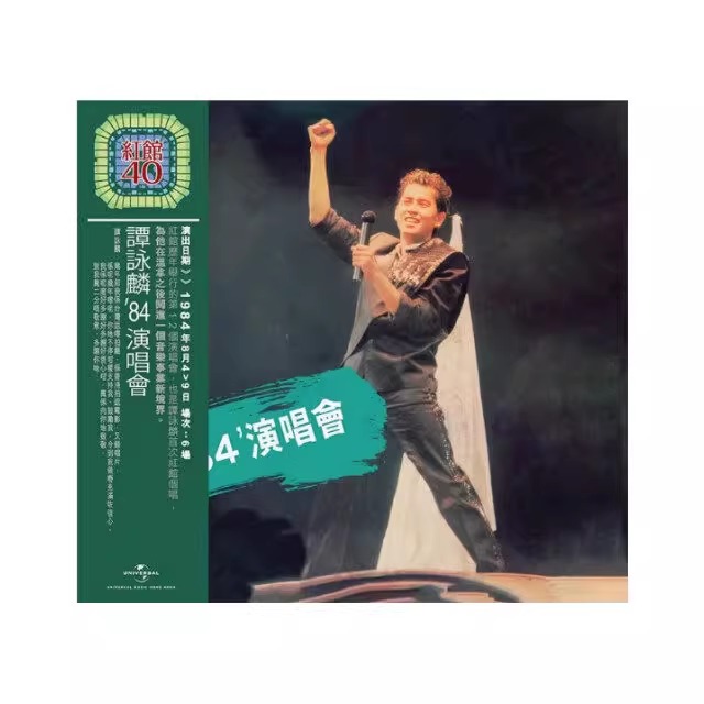 港版进口谭咏麟专辑 傲骨 爱在深秋 幻影演唱会红馆40系列2CD唱片