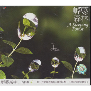 进口The Forest Daydream白日梦专辑 Sleeping 钢琴CD唱片 台版