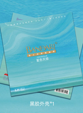 官方正版 瑞士 班得瑞乐团黑胶 蓝色天际Heaven Blue 彩胶2LP唱片