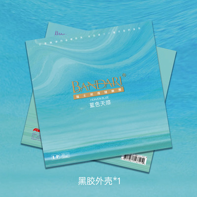 官方正版 瑞士 班得瑞乐团黑胶 蓝色天际Heaven Blue 彩胶2LP唱片
