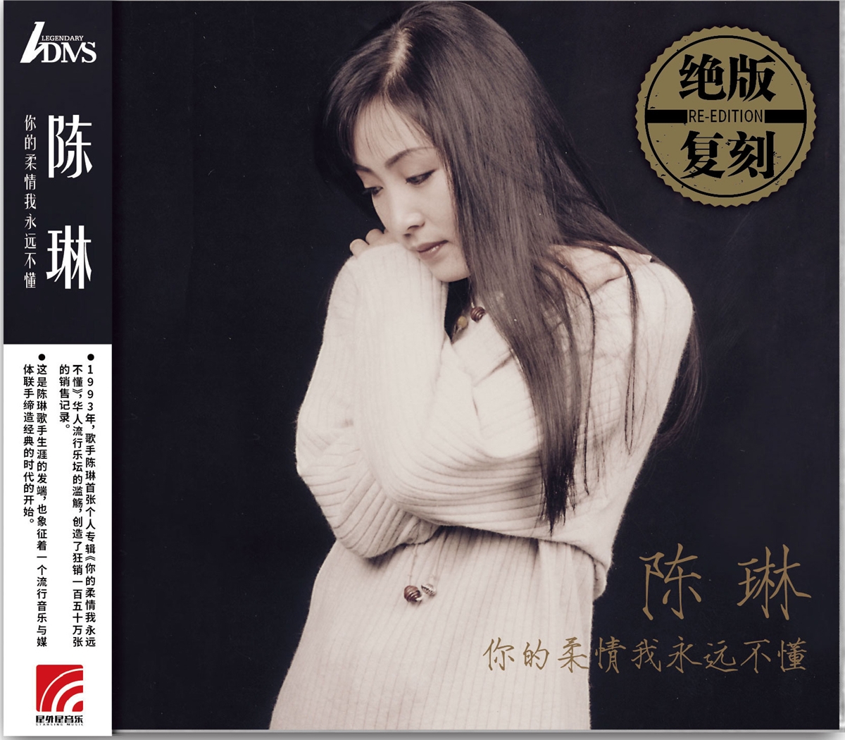 百万销售记录缔造者（绝版复刻）