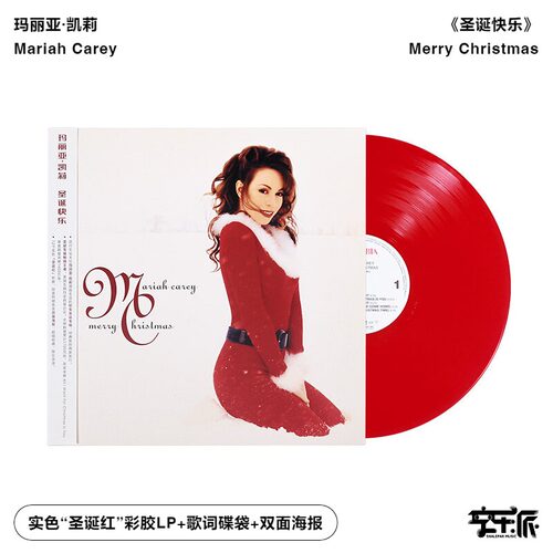 牛姐专辑 Mariah Carey玛丽亚凯莉 Mariah Carey圣诞快乐 红胶LP