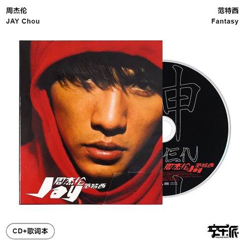 新版 CD+歌词写真本