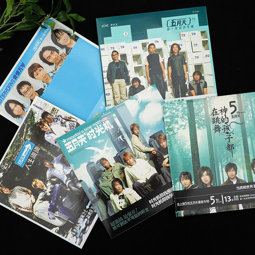 官方正版 Mayday五月天5张LP黑胶唱片专辑套装礼物 温柔 爱情万岁