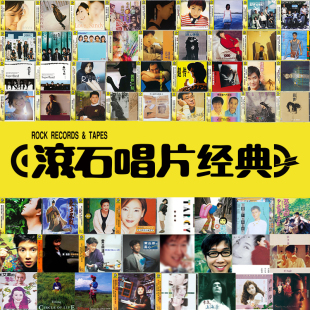 陈绮贞 官方正版 五月天 唱片合集链接 伍佰专辑CD碟礼物 滚石经典