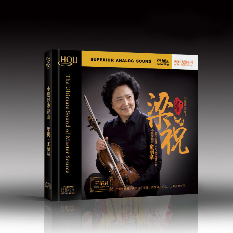 俞丽拿 潘依琼 小提琴协奏曲 梁祝 王昭君60周年纪念版HQCDII唱片