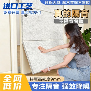 隔音板卧室墙面吸音棉隔音棉消音阻尼隔音毡家用墙贴超强隔音门贴