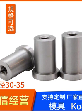 厂家直销Φ30-35模具拉回强拉KO柱镶件拉复位拉杆非标加工定制