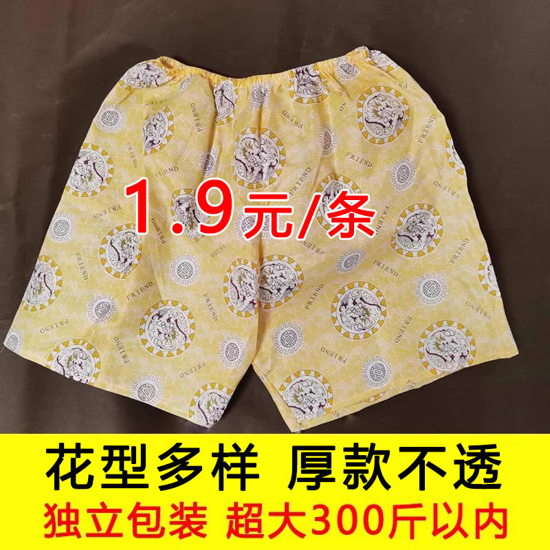 一次性小黄龙短裤批发