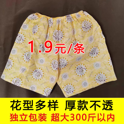 包邮男女通用黄龙短裤平角一次性内裤涤棉浴服桑拿按摩汗蒸服厂家