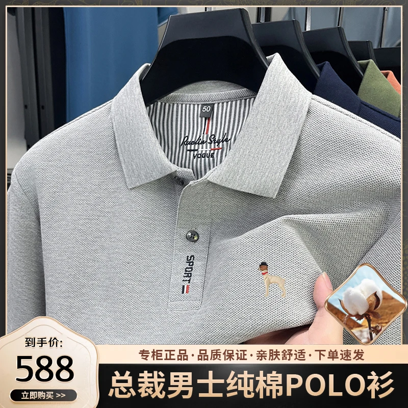 奥特莱斯撤柜丨专柜正品中年男士翻领短袖T恤时尚休闲纯棉POLO衫