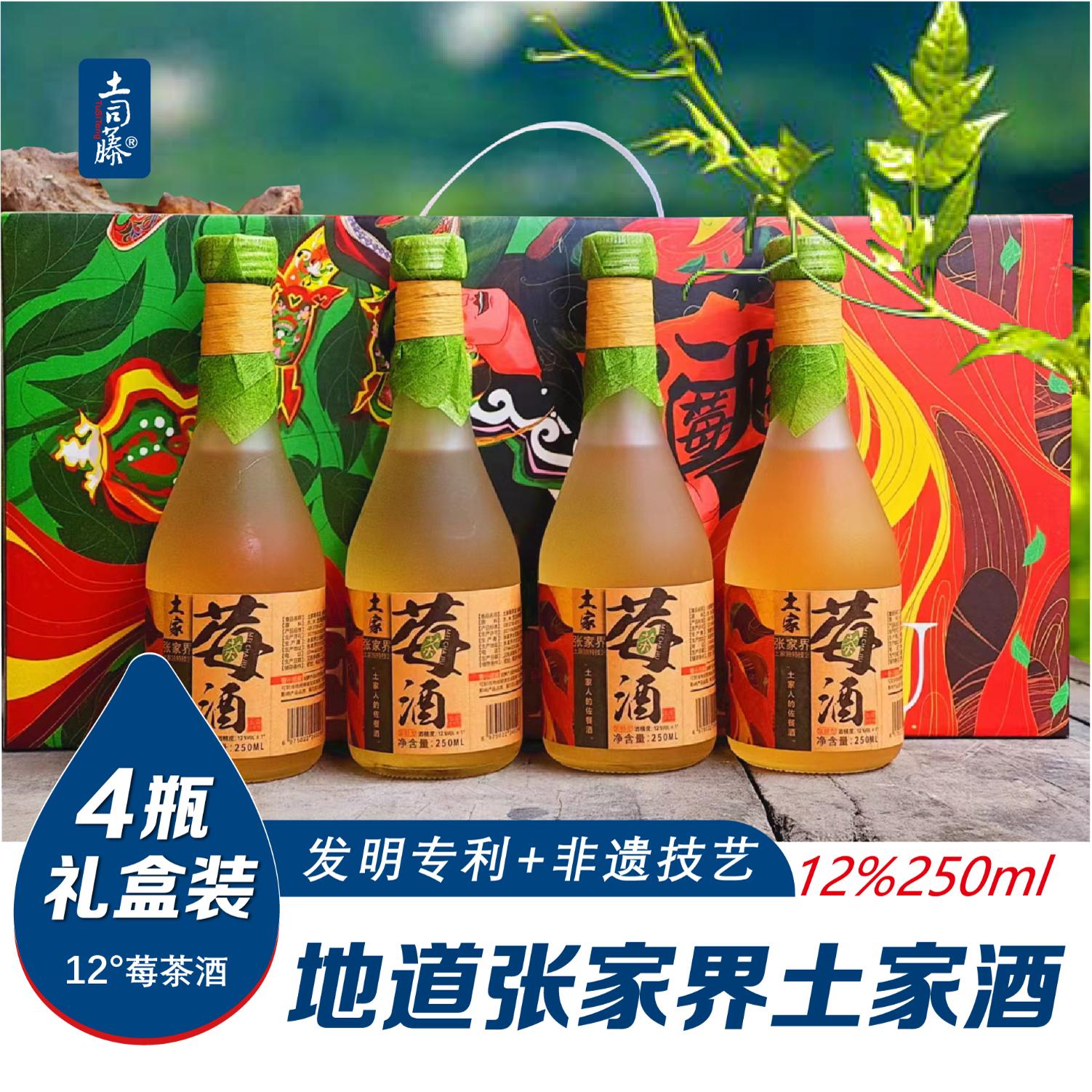 厂家自营发明专利低度酒非遗技艺