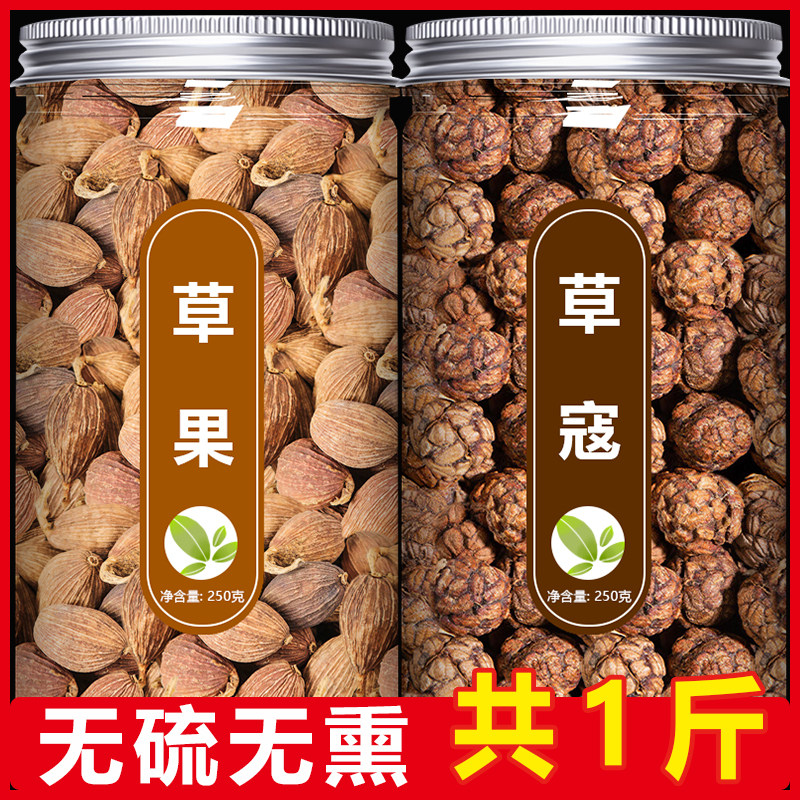 草寇草果特级香料调料干货大全炖肉卤味大料佐料商用卤料包粉