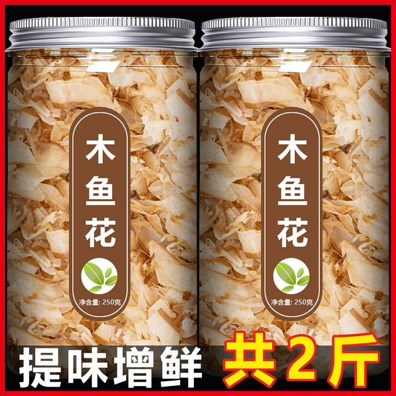 木鱼花干木鱼丝海苔碎柴鱼片日式章鱼烧小丸子材料寿司料理商用