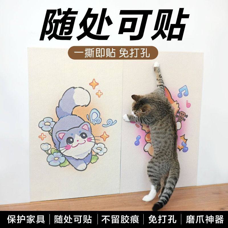 猫爬垫随意剪贴逗猫神器耐磨猫抓贴多功能墙贴猫咪攀爬猫抓板,宠物/宠物食品及用品,猫抓板,淘宝优惠券,粉丝福利购,淘宝优惠卷