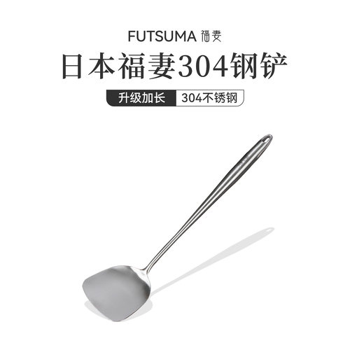 福妻304不锈钢炒菜护锅神铲