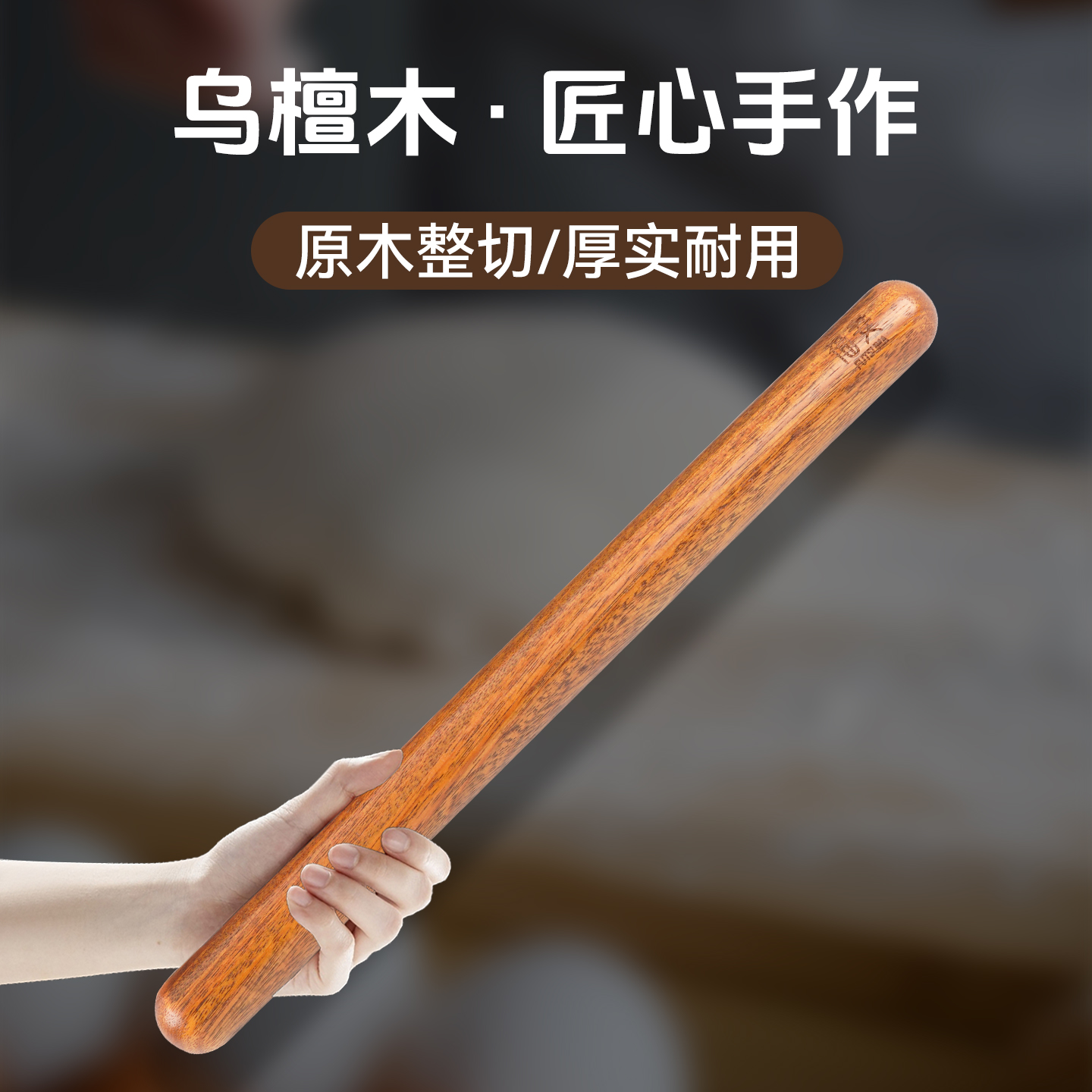 日本福妻家用实木擀面棍
