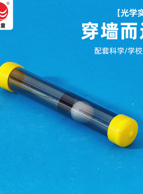 穿墙而过偏振片光学实验stem好玩教具小学生DIY制作送视频教程