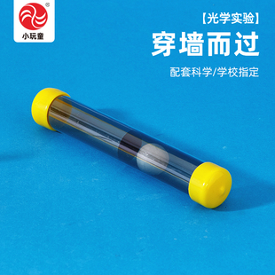 穿墙而过偏振片光学实验stem好玩教具小学生DIY制作送视频教程