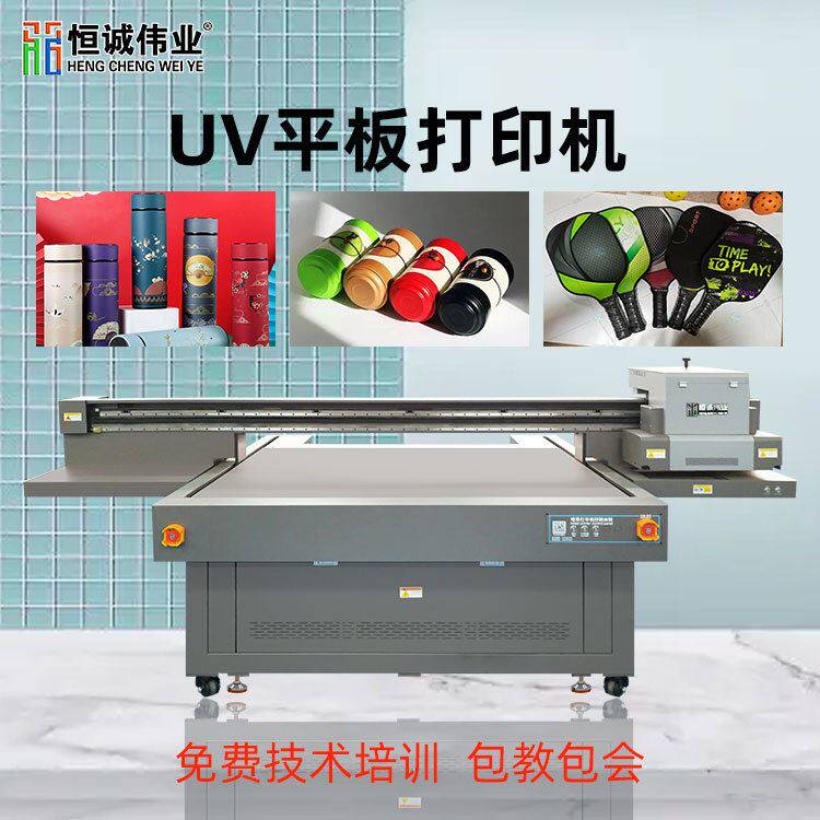 厂家小型工业级保温杯金属3圆柱浮雕数码印刷机平板打印机使用感如何?