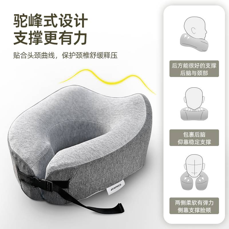Hispeed旗速U型枕户外露营午睡枕头便携式办公室靠枕旅行护颈枕