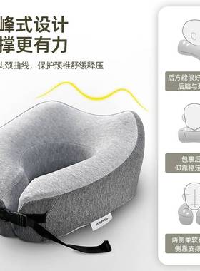 Hispeed旗速U型枕户外露营午睡枕头便携式办公室靠枕旅行护颈枕
