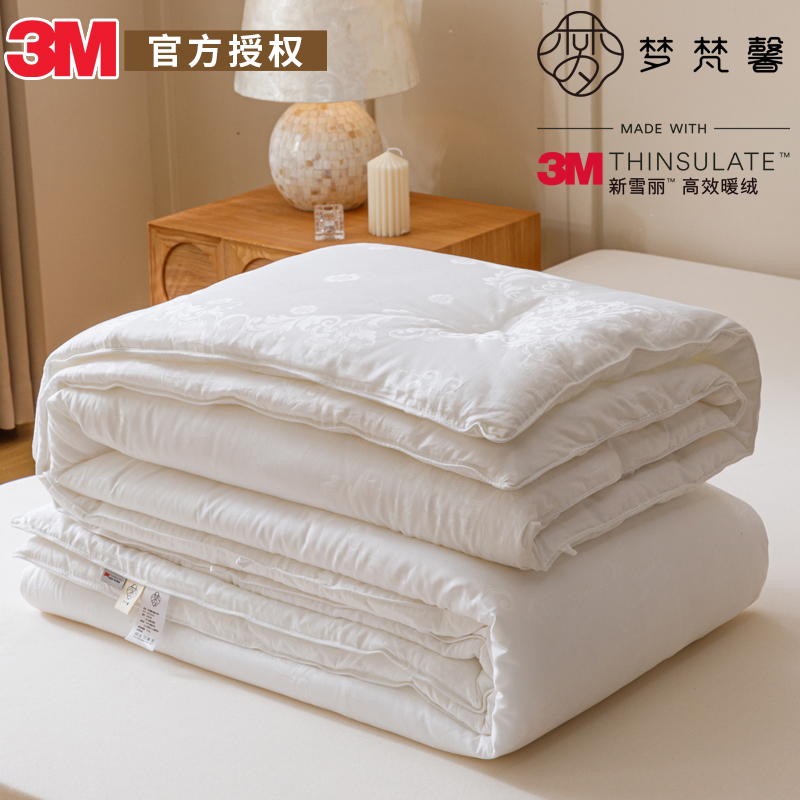 3M新雪丽填充被芯 纯棉贡缎A类大提花面料 3M经销商定制款