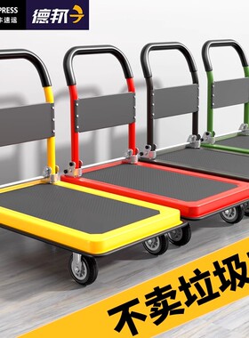 小推车平板车拉货拖车搬运车便携折叠四轮静音手推车家用快递拉车