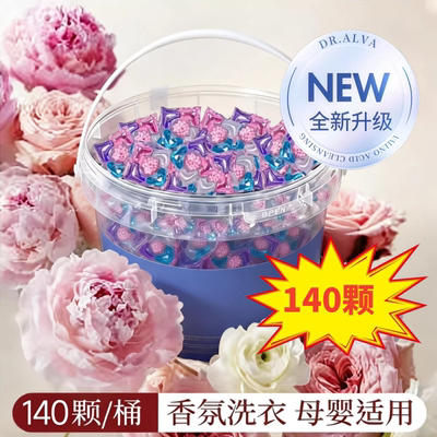 洗衣物留香珠男女士洗衣服凝香珠家用持久留香清洁除菌柔顺温和