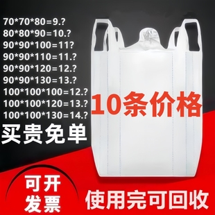 吨袋吨包1吨2吨集装 袋太空袋加厚吨袋耐磨全新吨包袋编织袋蛇皮袋