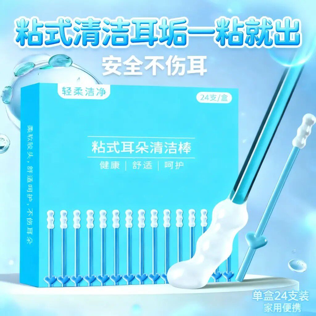 粘耳棒掏耳朵清洁挖耳勺自粘软头小孩子掏耳朵神器安全不伤耳H