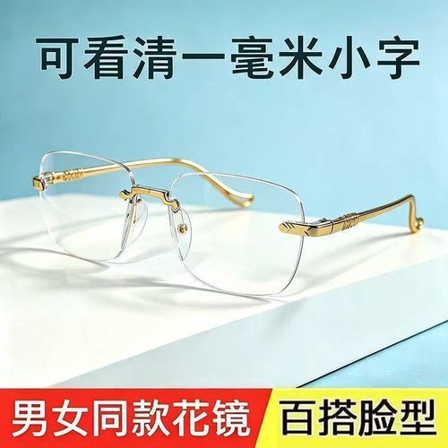 高档无框老花镜防蓝光中老年辐射高清男女商务看手机超轻老花眼M