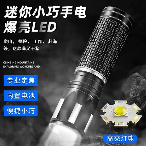 手电筒强光便携式USB充电超亮远射耐用学生led灯户外防水电筒M