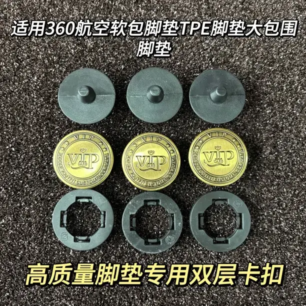 汽车脚垫卡扣更换双层脚垫卡扣软包脚垫双层扣包铜高级感固定脚M