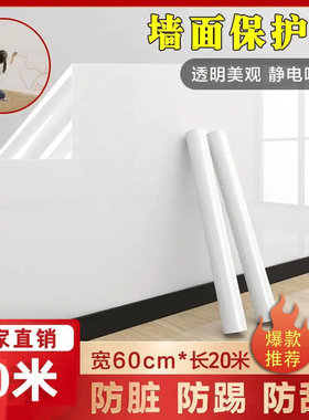 【送美工刀】家用无胶静电防潮防脏白墙墙面保护膜厨房透明墙贴cW