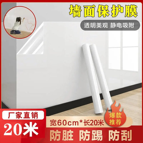 【送美工刀】家用无胶静电防潮防脏白墙墙面保护膜厨房透明墙贴M