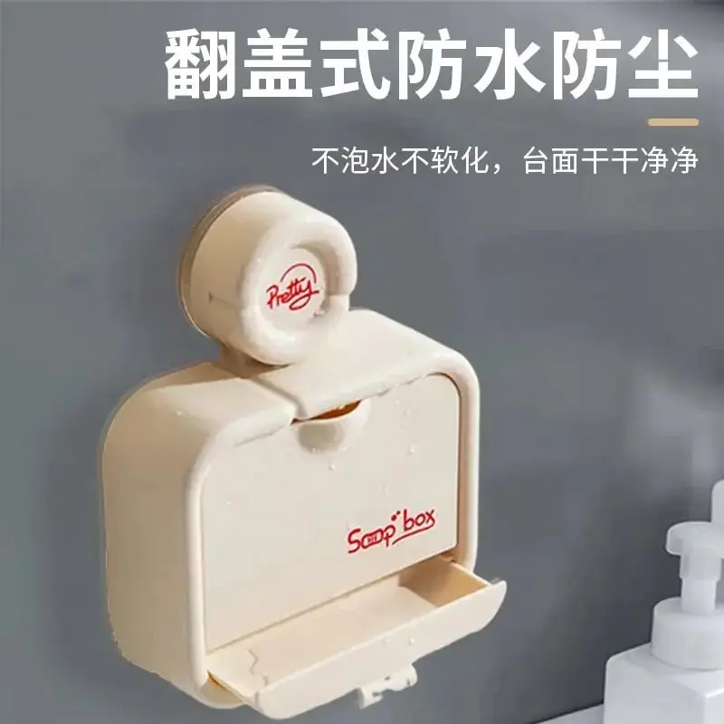 吸盘翻盖沥水肥皂盒家用高颜值壁挂香皂置物架卫生间免打孔收纳盒