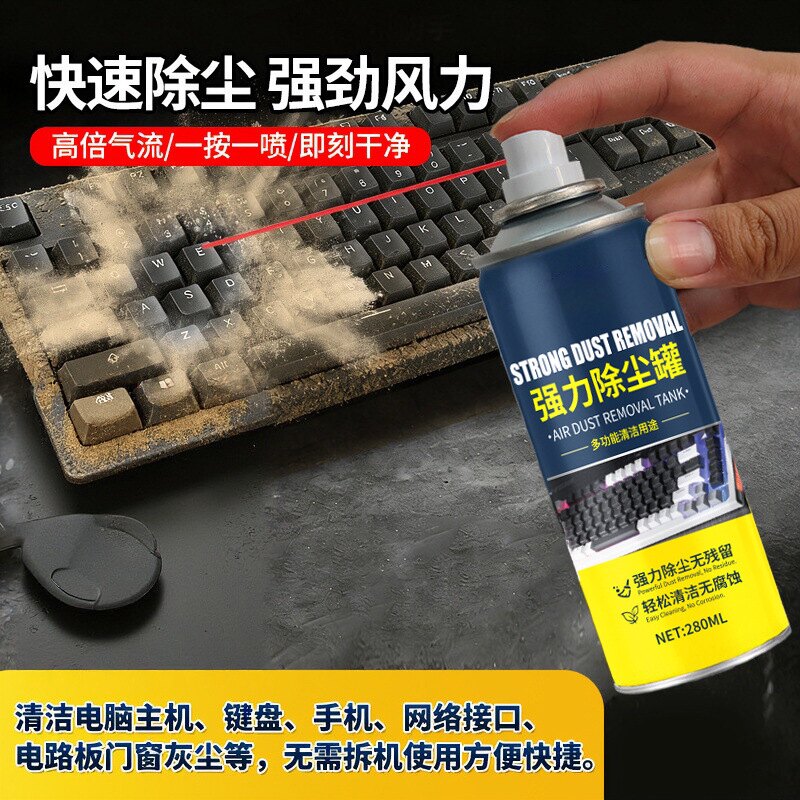 压缩空气除尘罐高压气罐清洁电脑键盘主机平板电脑清灰工具M