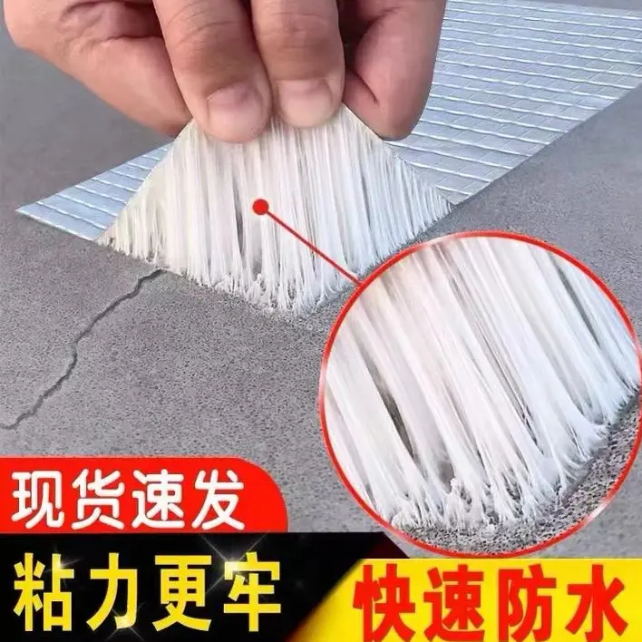 加厚铝箔丁基胶带卷材密封自粘胶条胶带防水胶补漏房顶第一名M